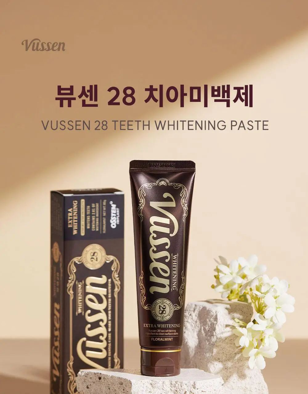 [집중 미백케어] 뷰센28 치아미백제 기획팩 시리즈 2종 상세페이지 2
